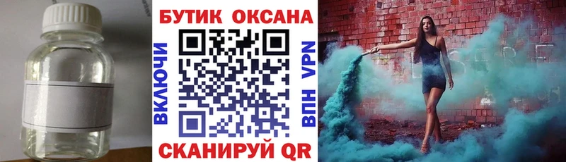 Бутират BDO 33%  цена наркотик  hydra зеркало  Касимов 