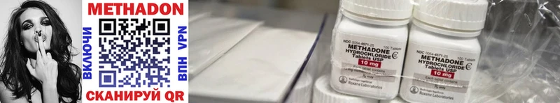 МЕТАДОН methadone Касимов